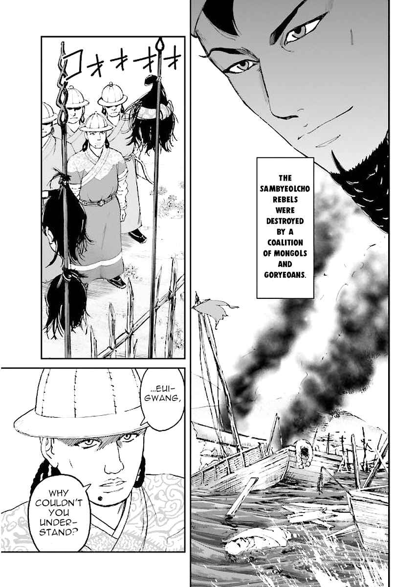 Angolmois - Record of the Mongol Invasion of Japan Chapter 29 - Page 57
