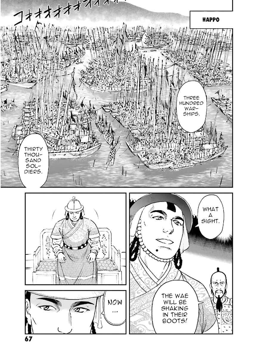 Angolmois - Record of the Mongol Invasion of Japan Chapter 29 - Page 67