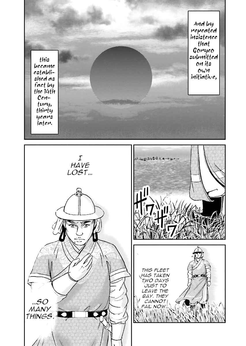 Angolmois - Record of the Mongol Invasion of Japan Chapter 29 - Page 73