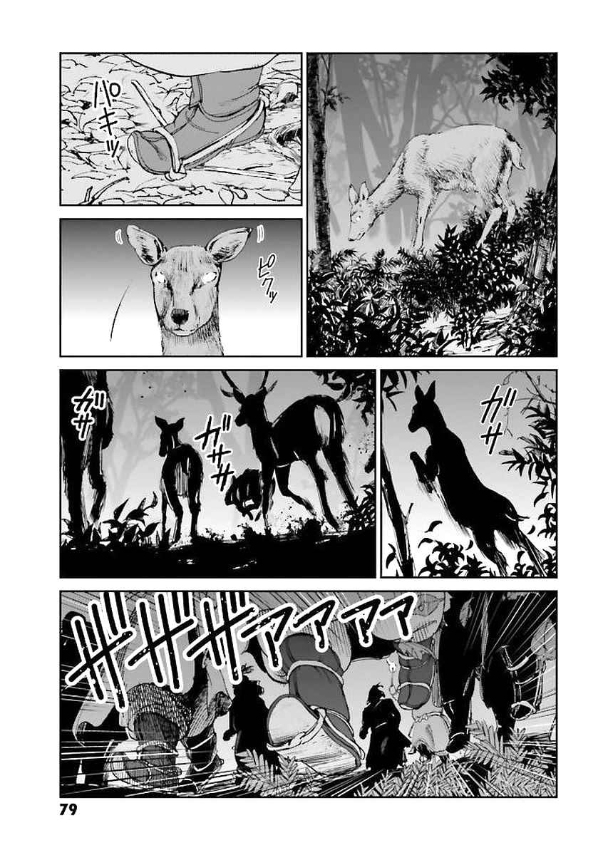 Angolmois - Record of the Mongol Invasion of Japan Chapter 29 - Page 79