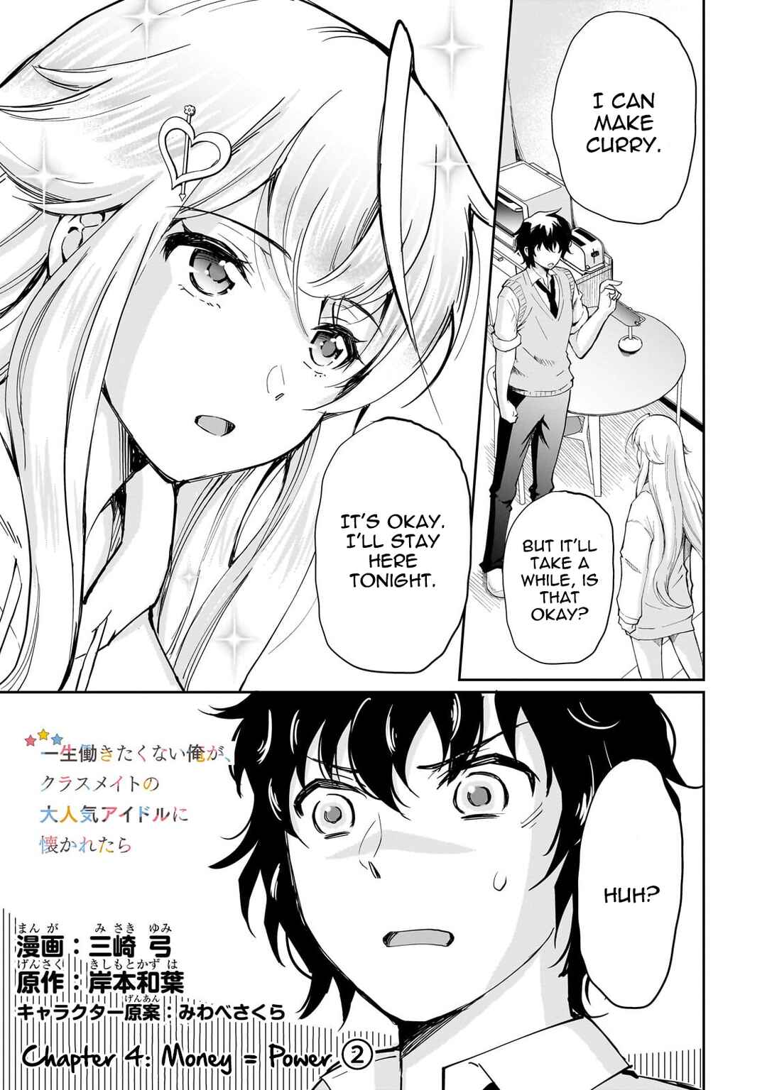 Isshou Hatarakitakunai Ore ga, Classmate no Daininki Idol ni Natsukaretara Chapter 4.1 - Page 1