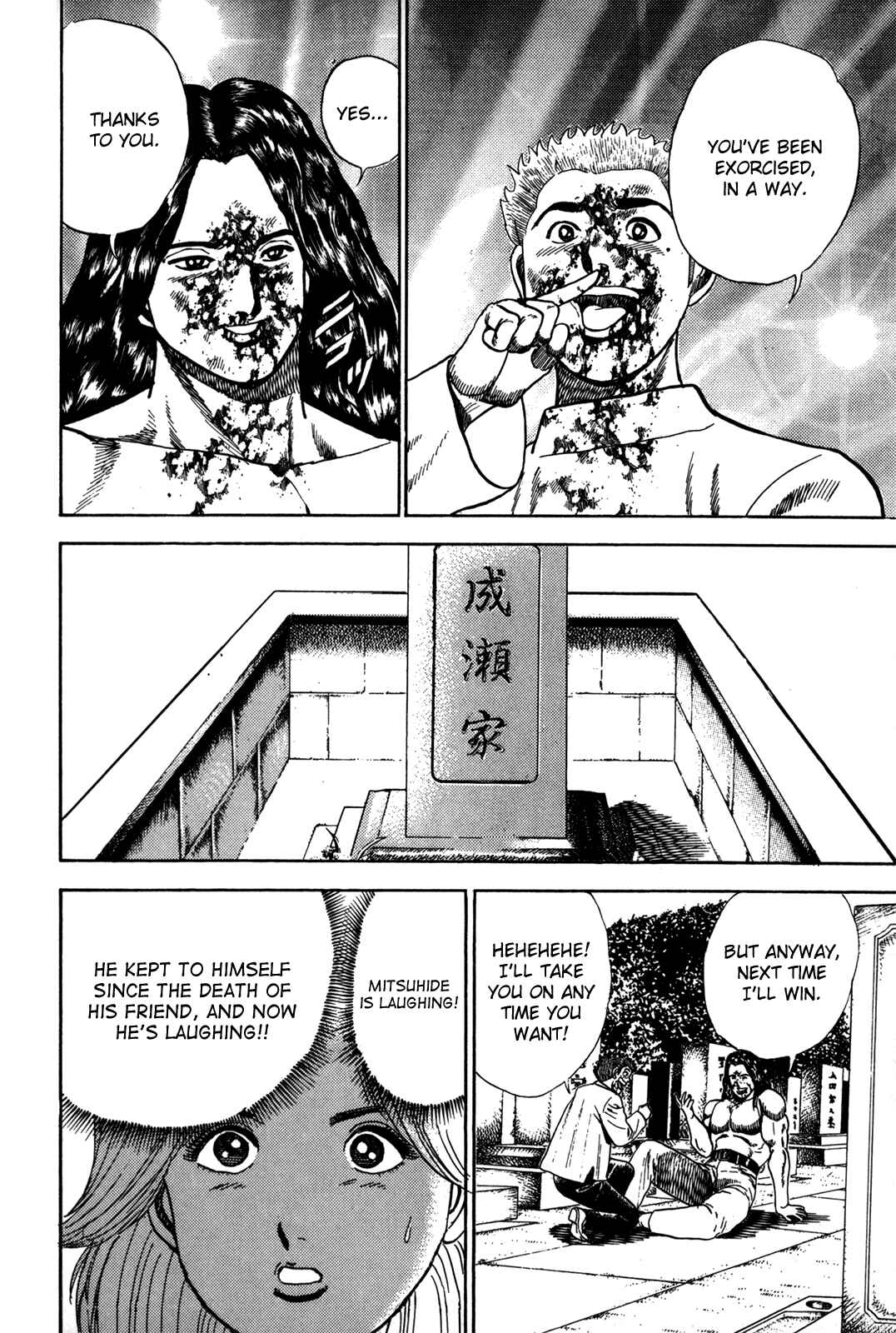 Koukou Tekken-den Tough Chapter 12 - Page 17
