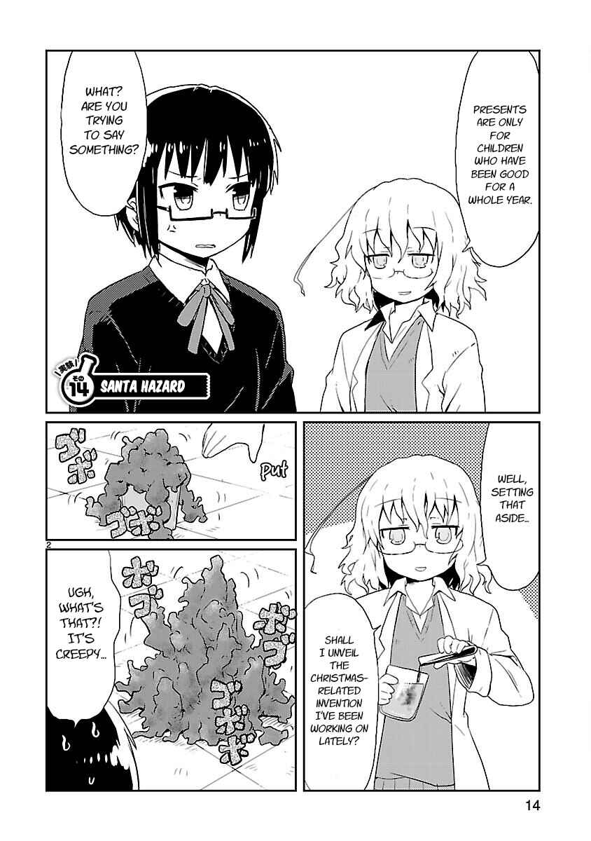 Kagaku Chop Chapter 14 - Page 2