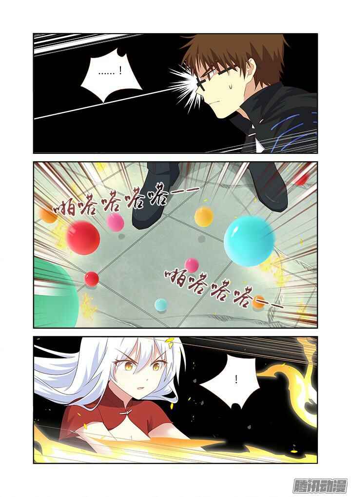 Yaoguai Mingdan Chapter 340 - Page 5