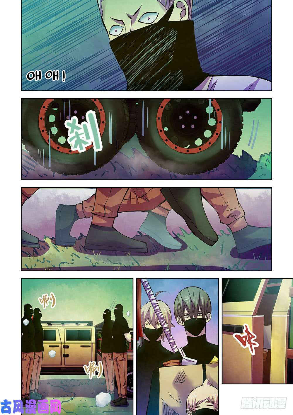 Mòshì Fánrén Chapter 206 - Page 16