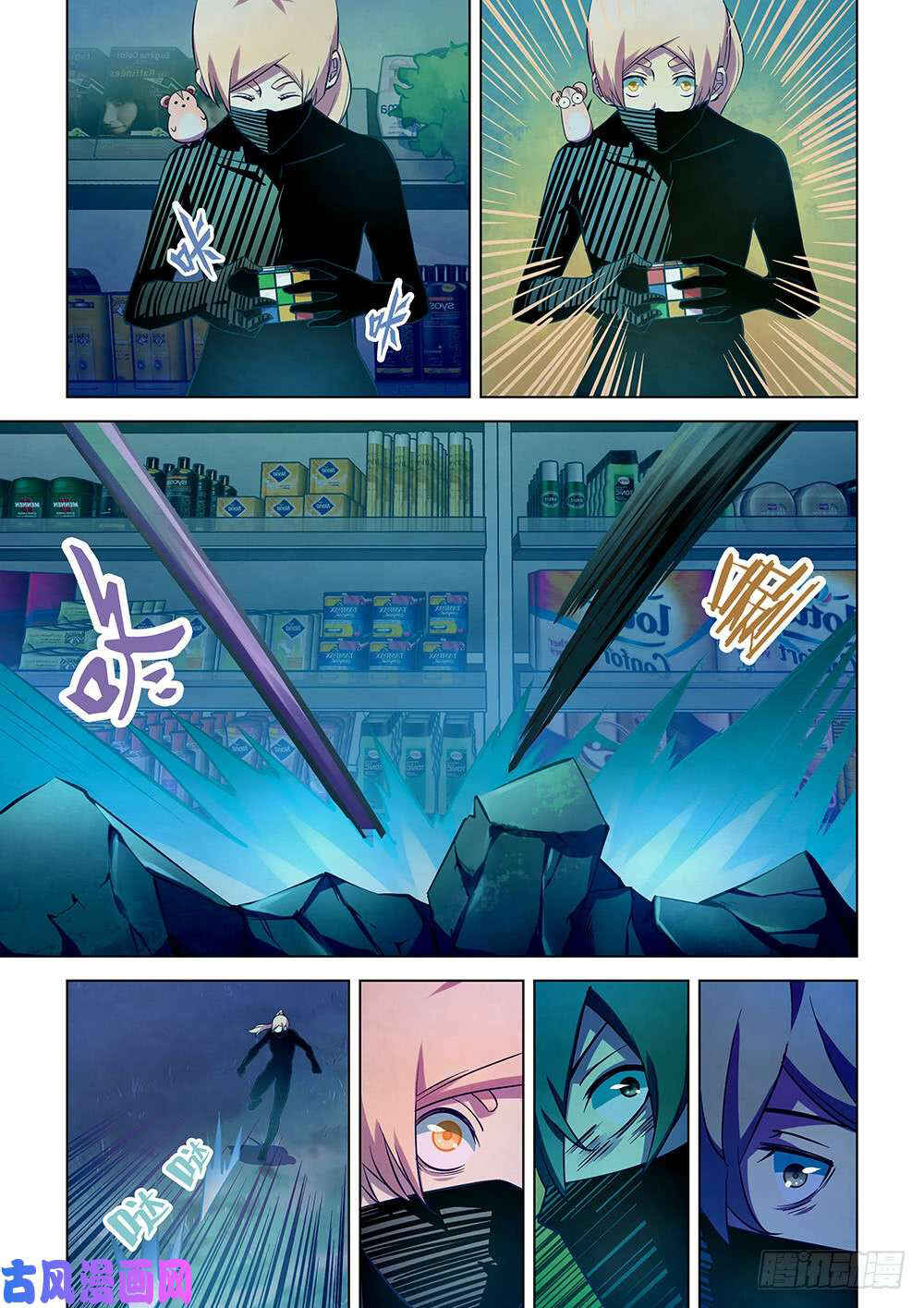 Mòshì Fánrén Chapter 206 - Page 7