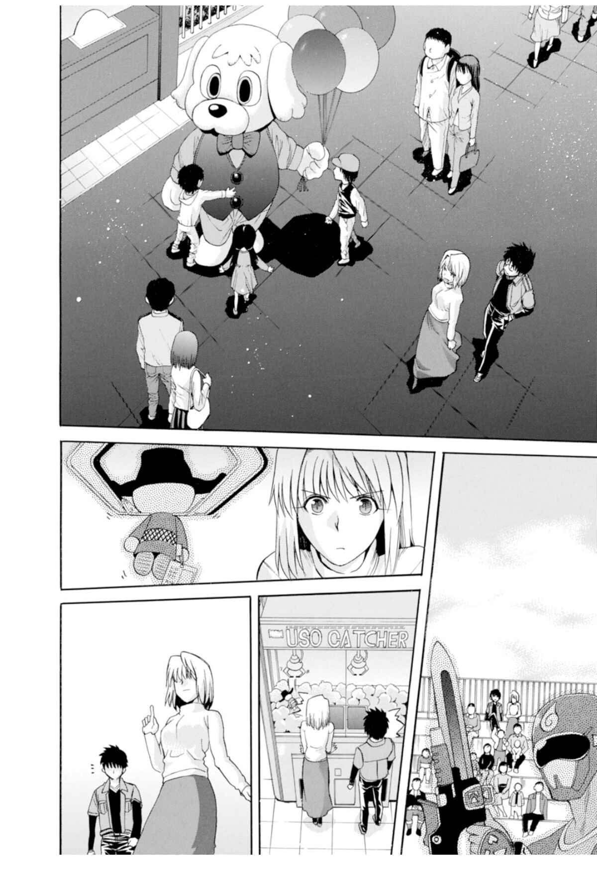 Shingetsutan: Tsukihime Chapter 39 - Page 4