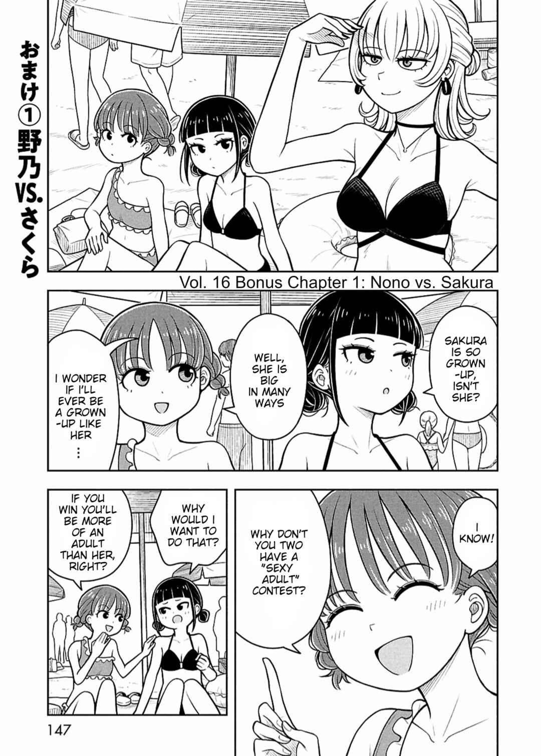 Kyou kara Hajimeru Osananajimi Chapter 159.5 - Page 1