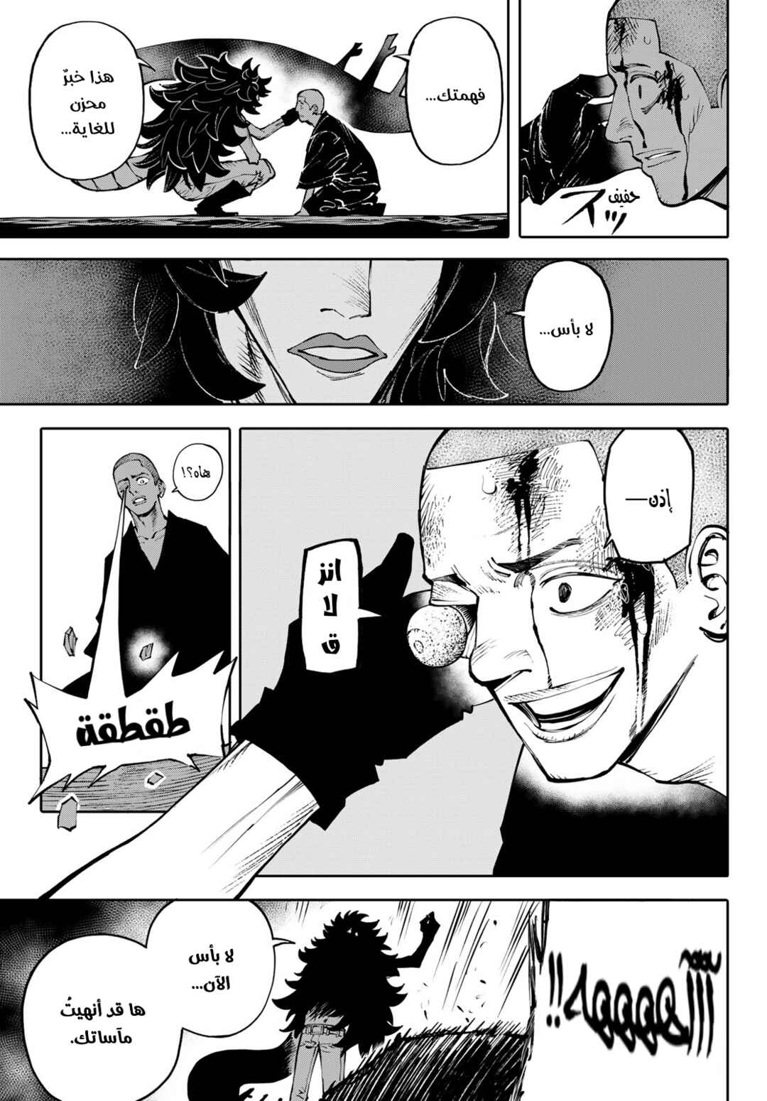 GALAXIAS Chapter 7 - Page 7
