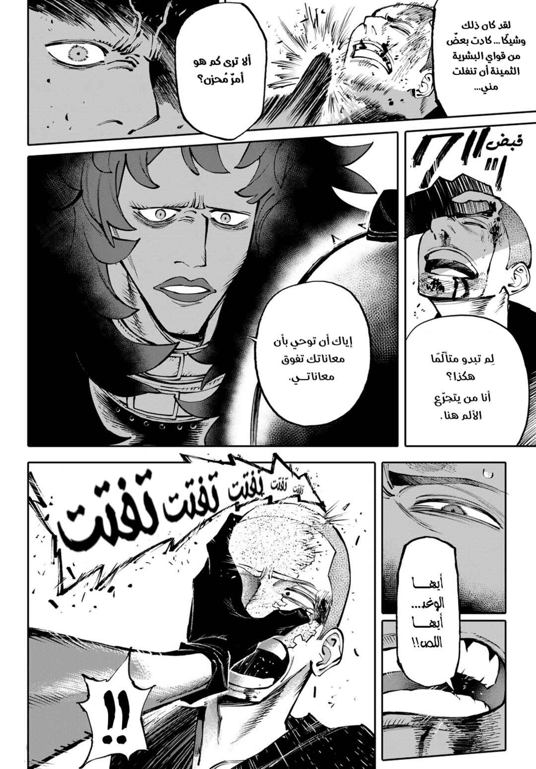 GALAXIAS Chapter 7 - Page 8