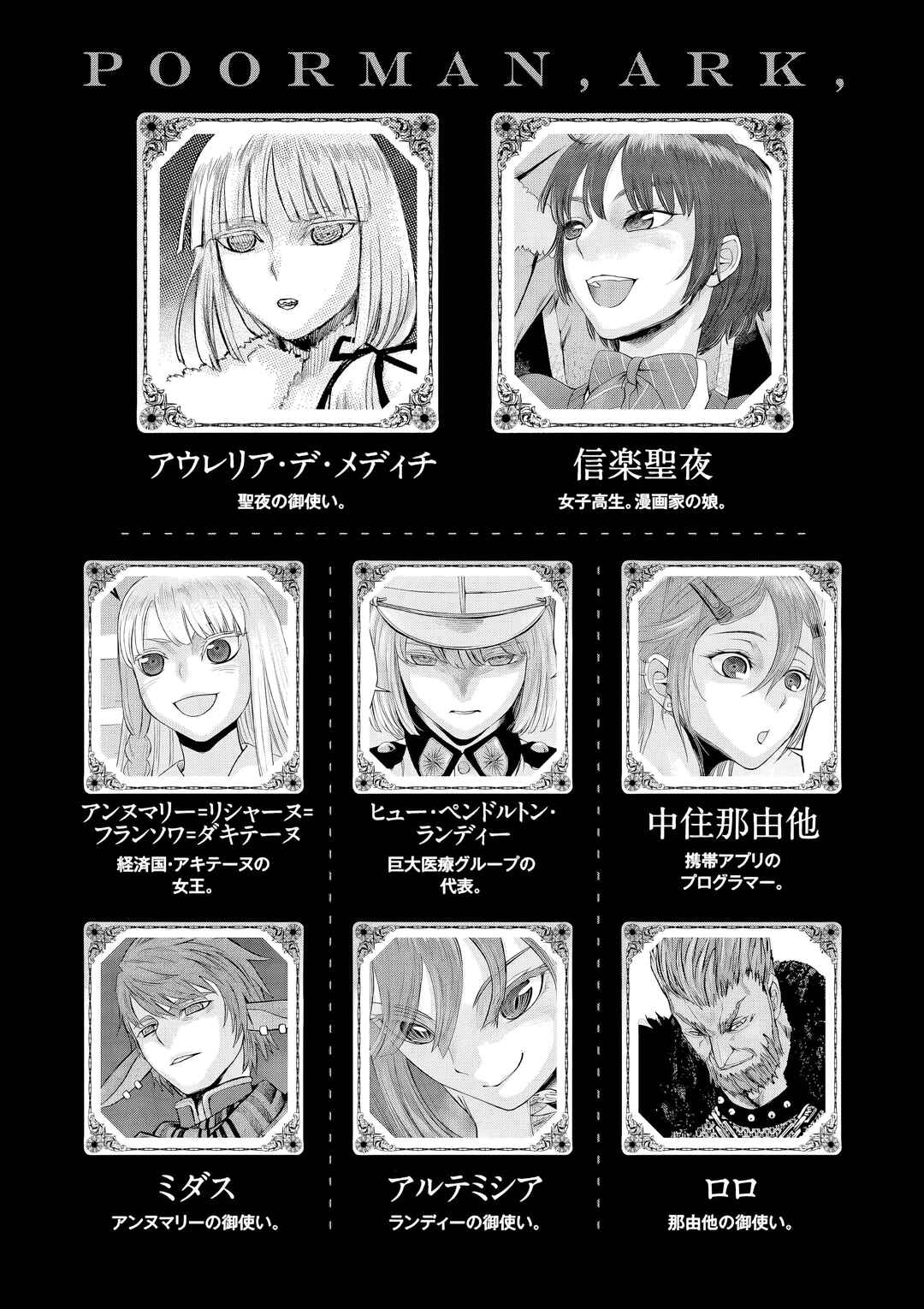 Hinmin, Seihitsu, Daifugou Chapter 12 - Page 8
