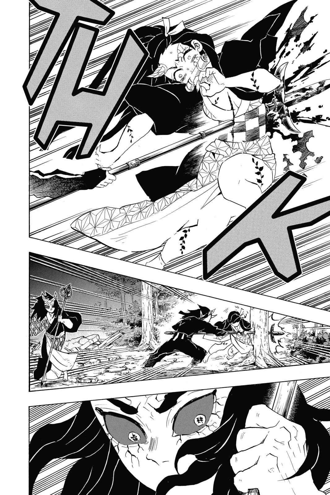 Demon Slayer: Kimetsu no Yaiba Chapter 114 - Page 5