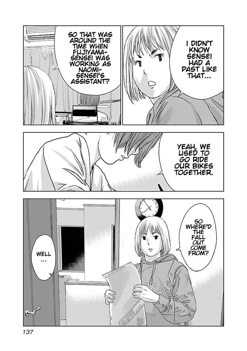 Koudou Wolf Chapter 13 - Page 4