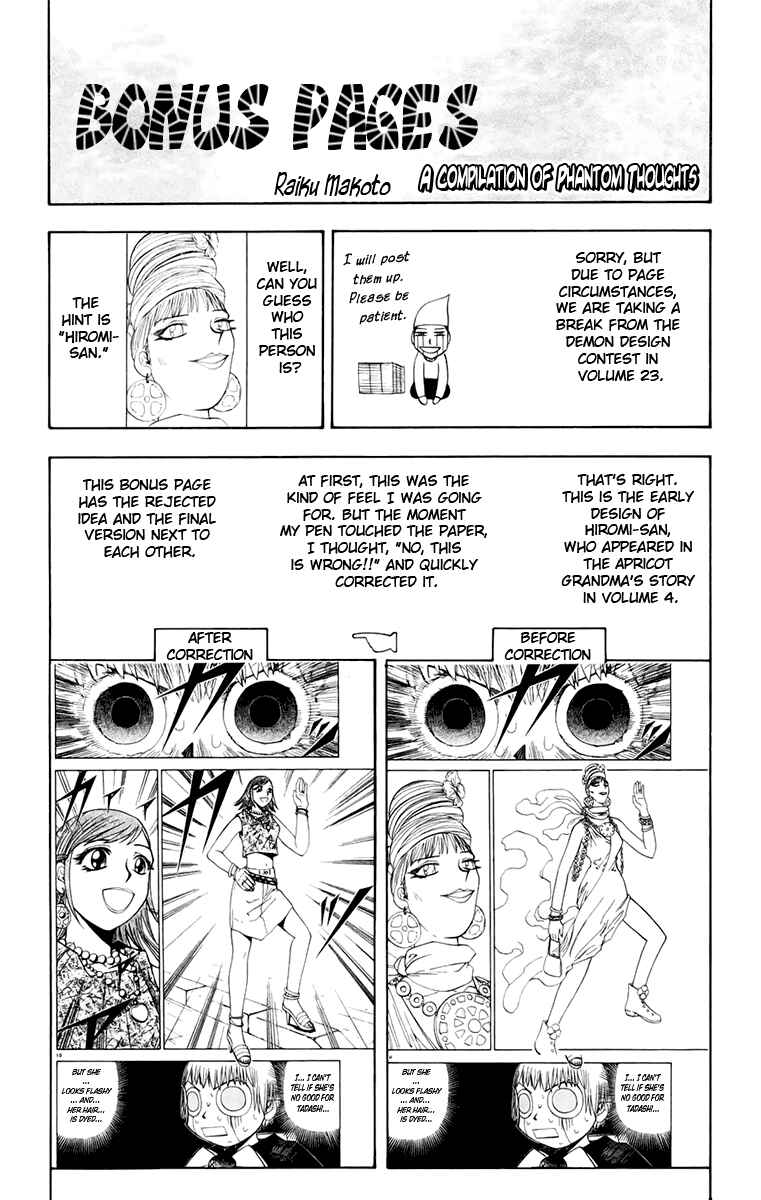 Zatch Bell!! Chapter 223.5 - Page 1