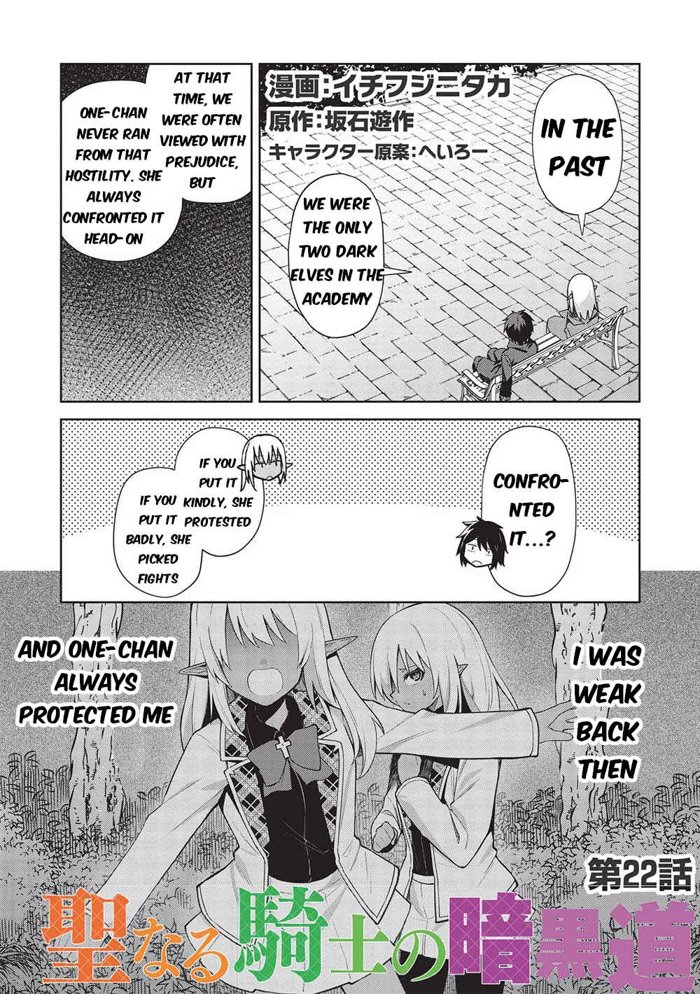 Seinaru Kishi no Ankokudou Chapter 22 - Page 2
