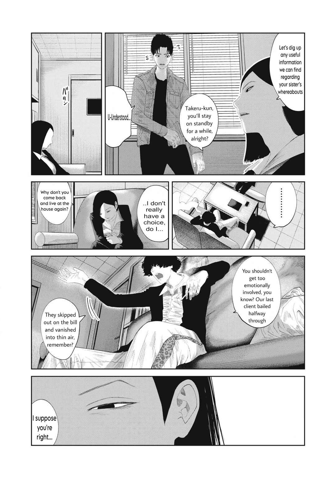 Musume no Shinshitsu Chapter 18 - Page 13