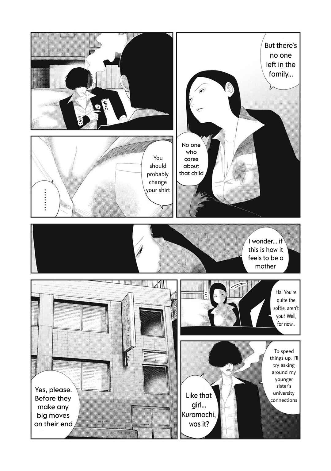 Musume no Shinshitsu Chapter 18 - Page 14