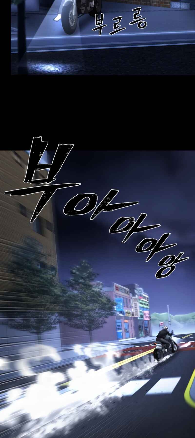 Yongsa ga Doraowatda Chapter 109 - Page 41