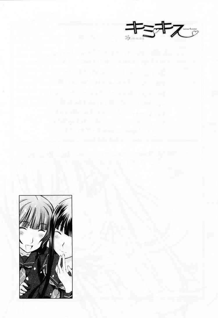 KimiKiss: Various Heroines Chapter 36 - Page 26