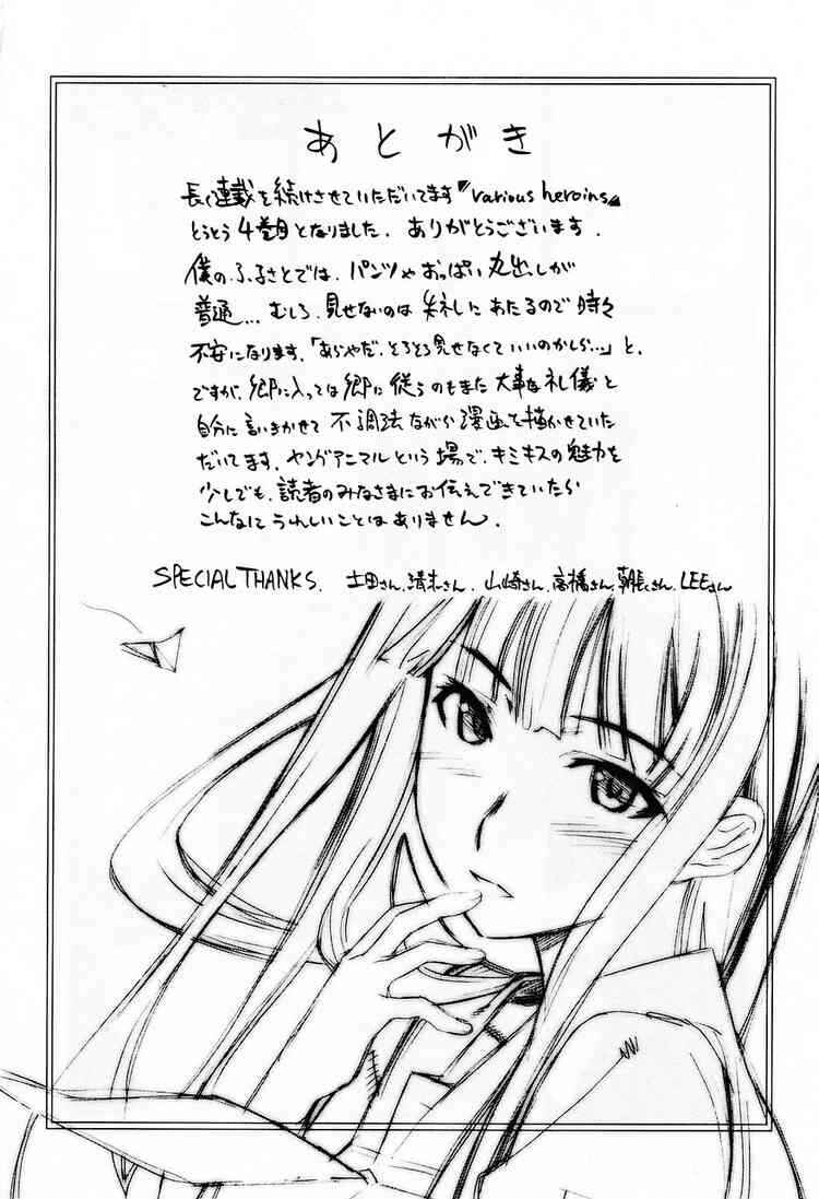 KimiKiss: Various Heroines Chapter 36 - Page 27