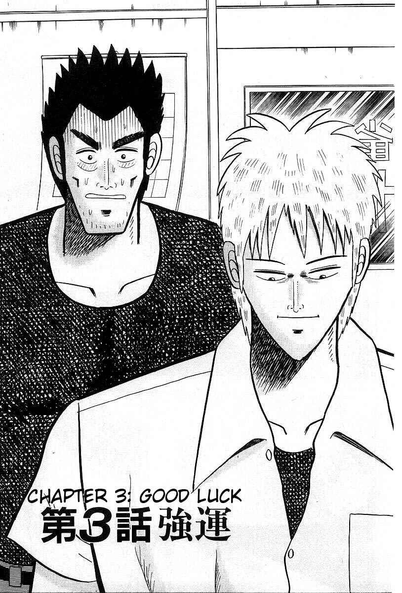 Akagi: Yami ni Oritatta Tensai Chapter 3 - Page 1
