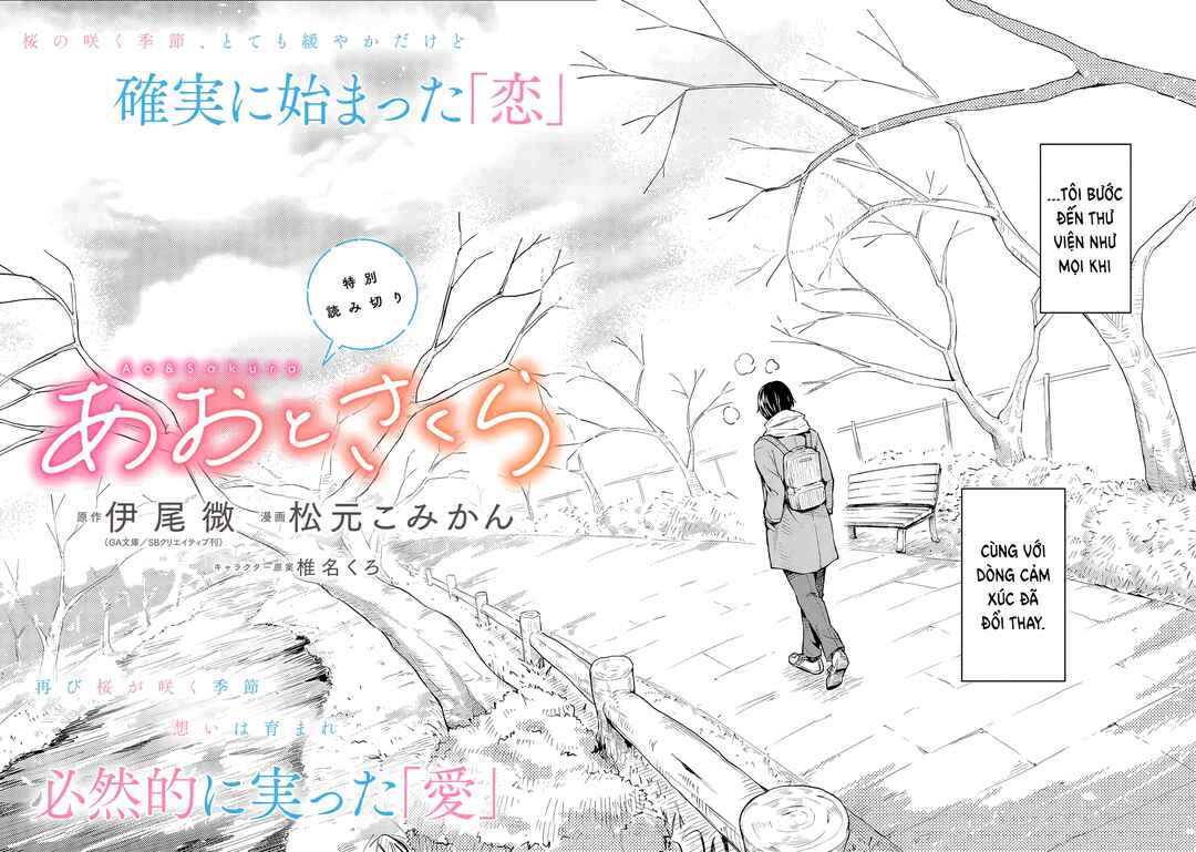 Ao to Sakura Chapter ? - Page 3