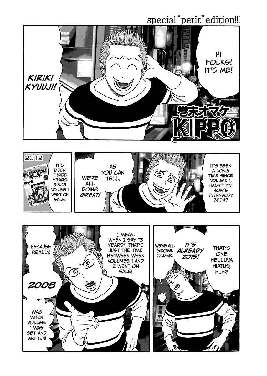 Kippo Chapter 13 - Page 29