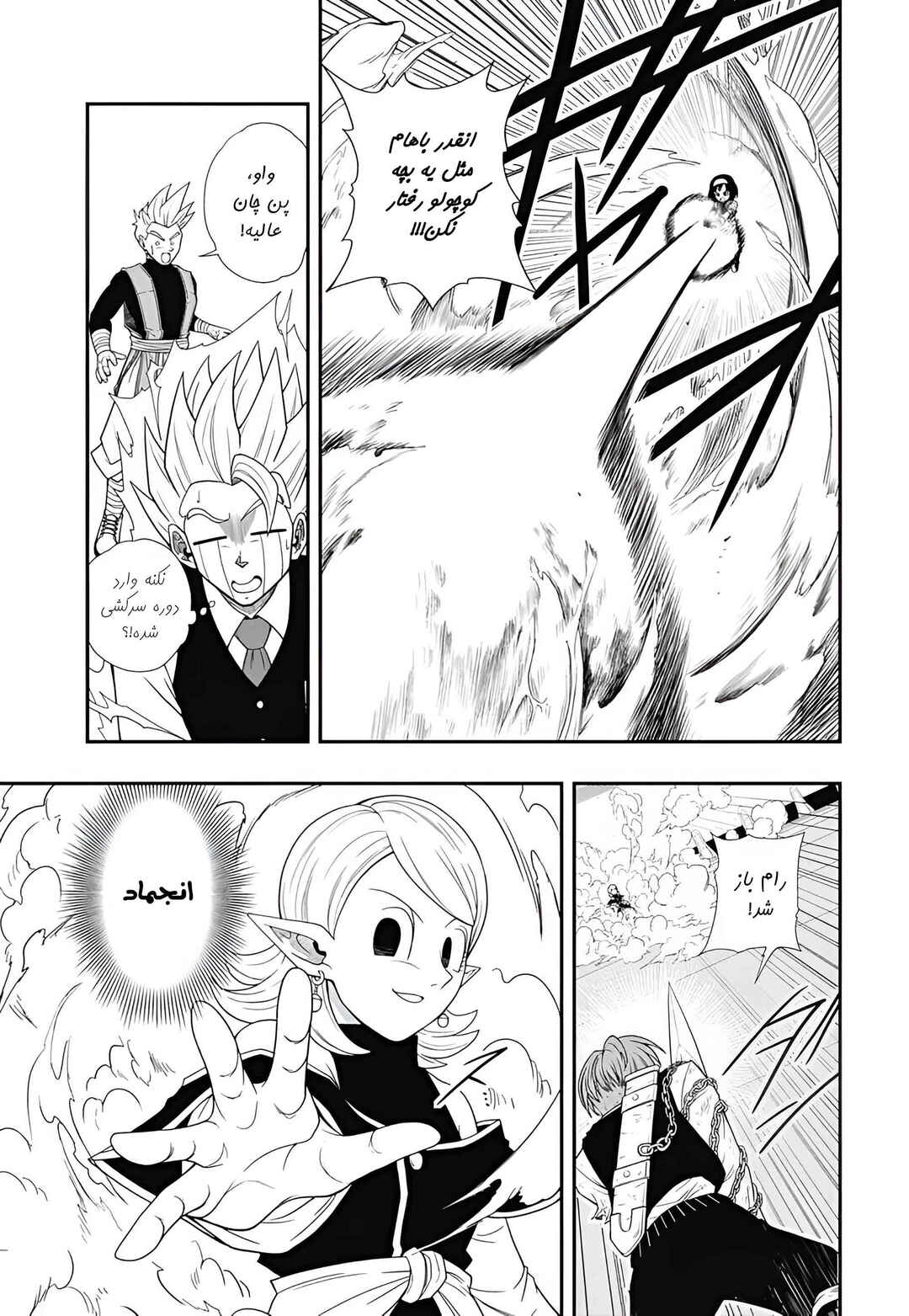 Super Dragon Ball Heroes: Meteor Mission! Chapter 10 - Page 18