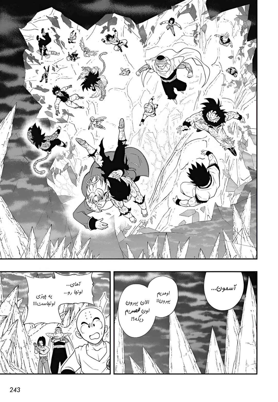 Super Dragon Ball Heroes: Meteor Mission! Chapter 10 - Page 27