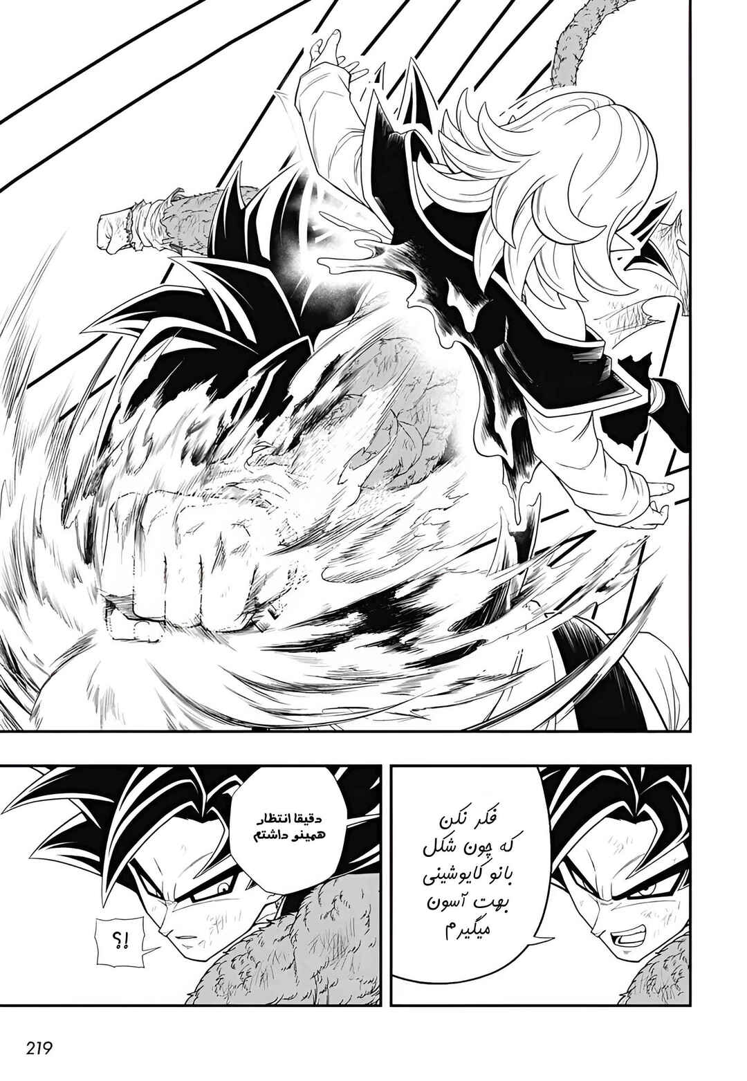 Super Dragon Ball Heroes: Meteor Mission! Chapter 10 - Page 6