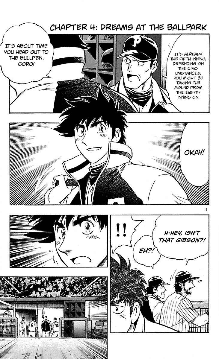 Major Chapter 591 - Page 1