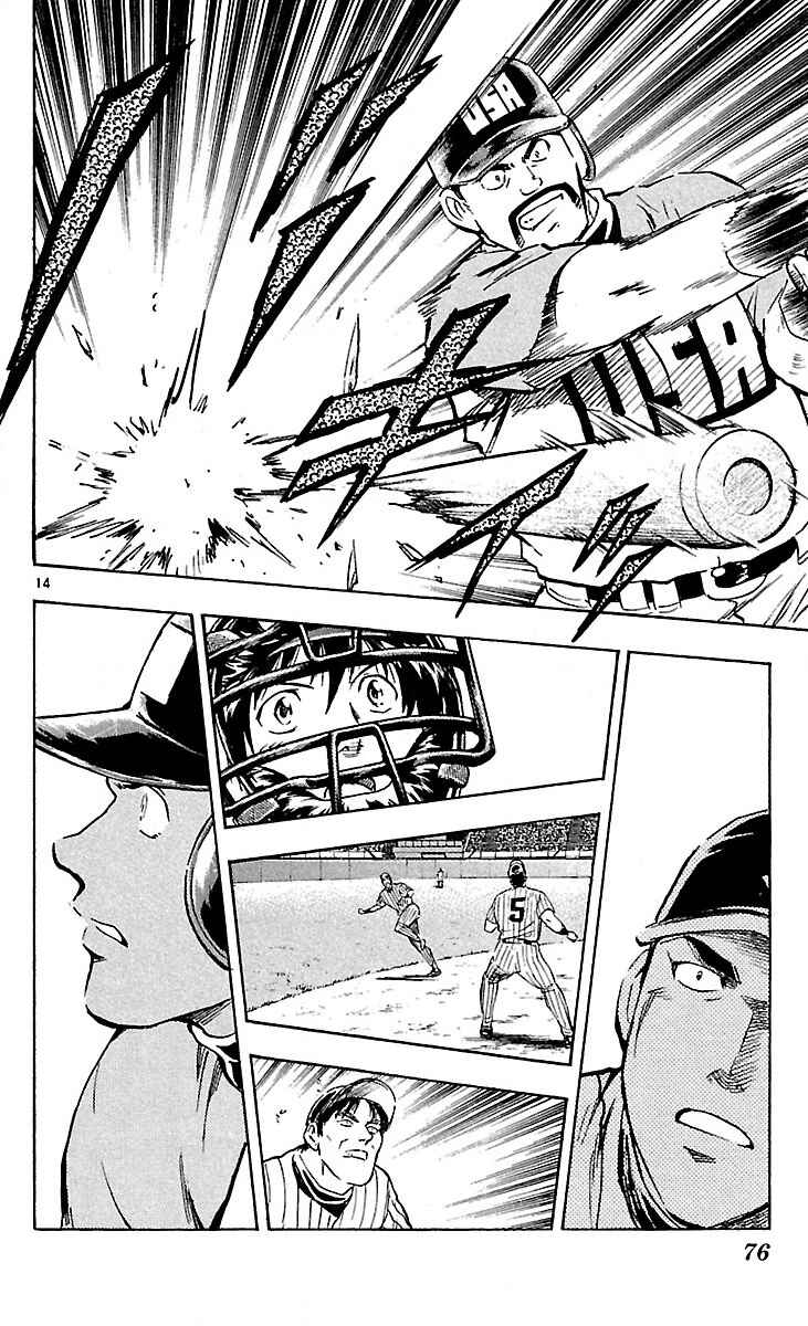 Major Chapter 591 - Page 14