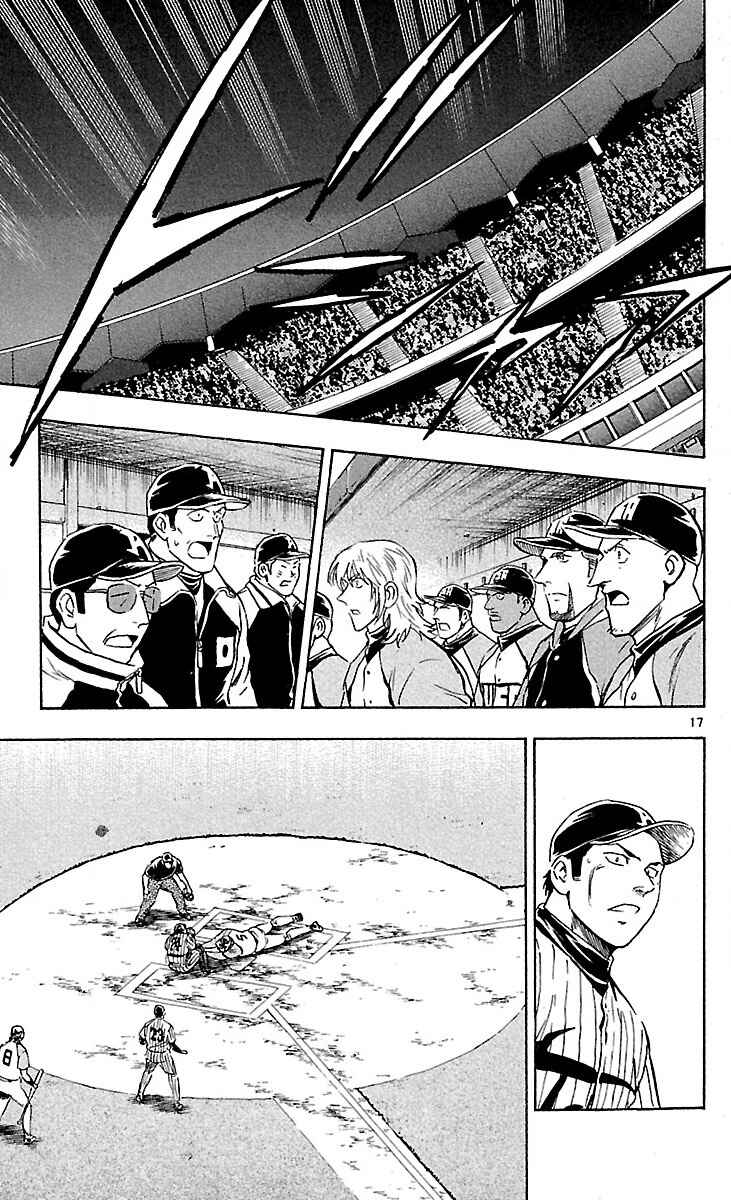 Major Chapter 591 - Page 17