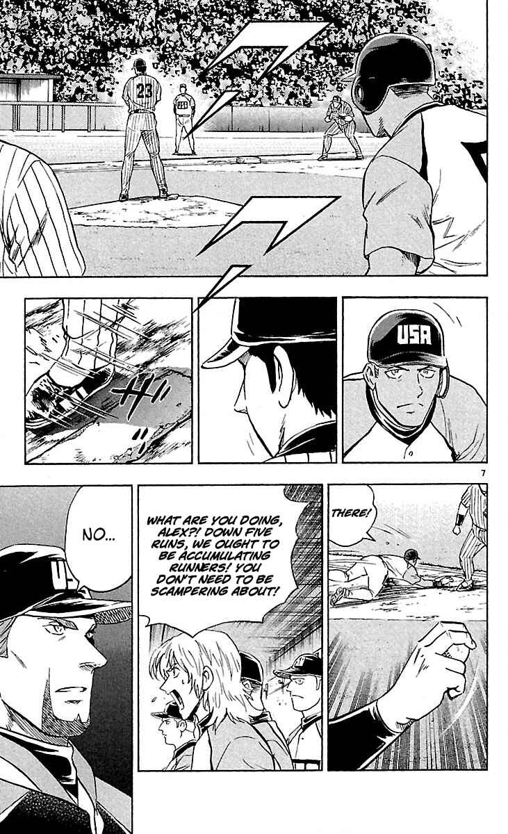 Major Chapter 591 - Page 7