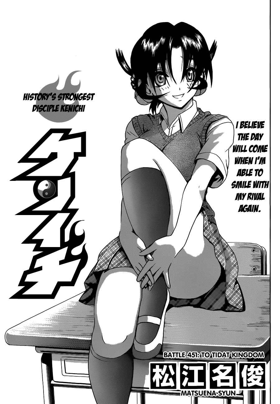 Shijou Saikyou no Deshi Kenichi Chapter 451 - Page 1