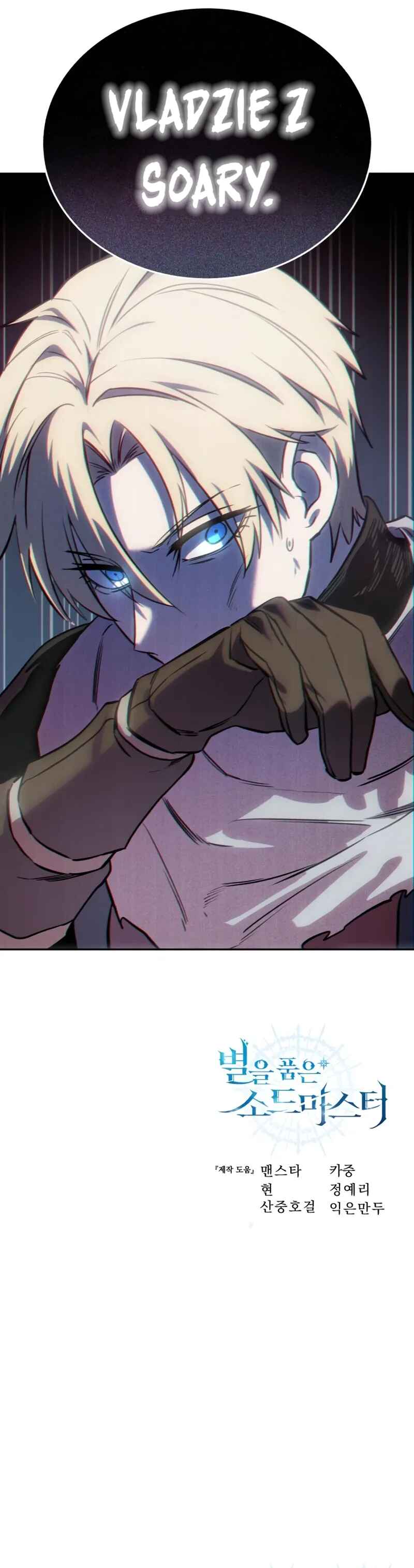 Byeol eul Pumeun Swordmaster Chapter 7 - Page 87