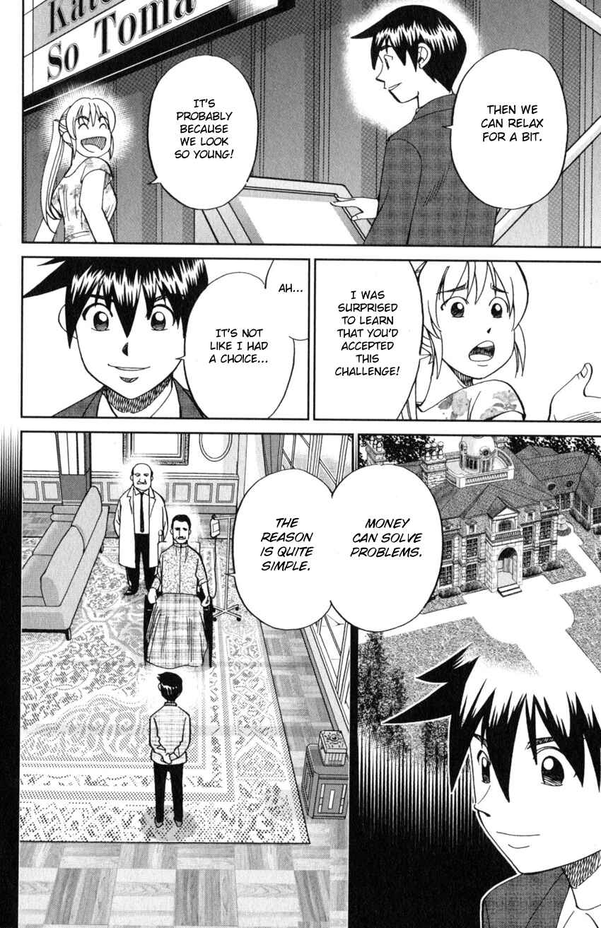Q.E.D. iff - proven end - Chapter 19 - Page 25