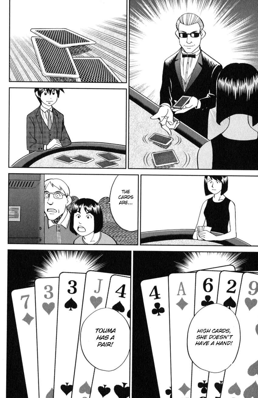 Q.E.D. iff - proven end - Chapter 19 - Page 79