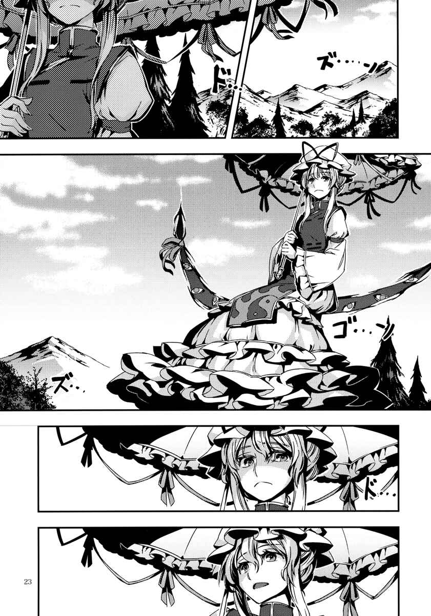 Mugamubiru Chapter 7 - Page 24