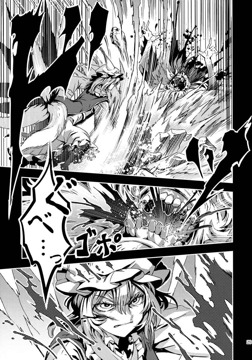Mugamubiru Chapter 7 - Page 30