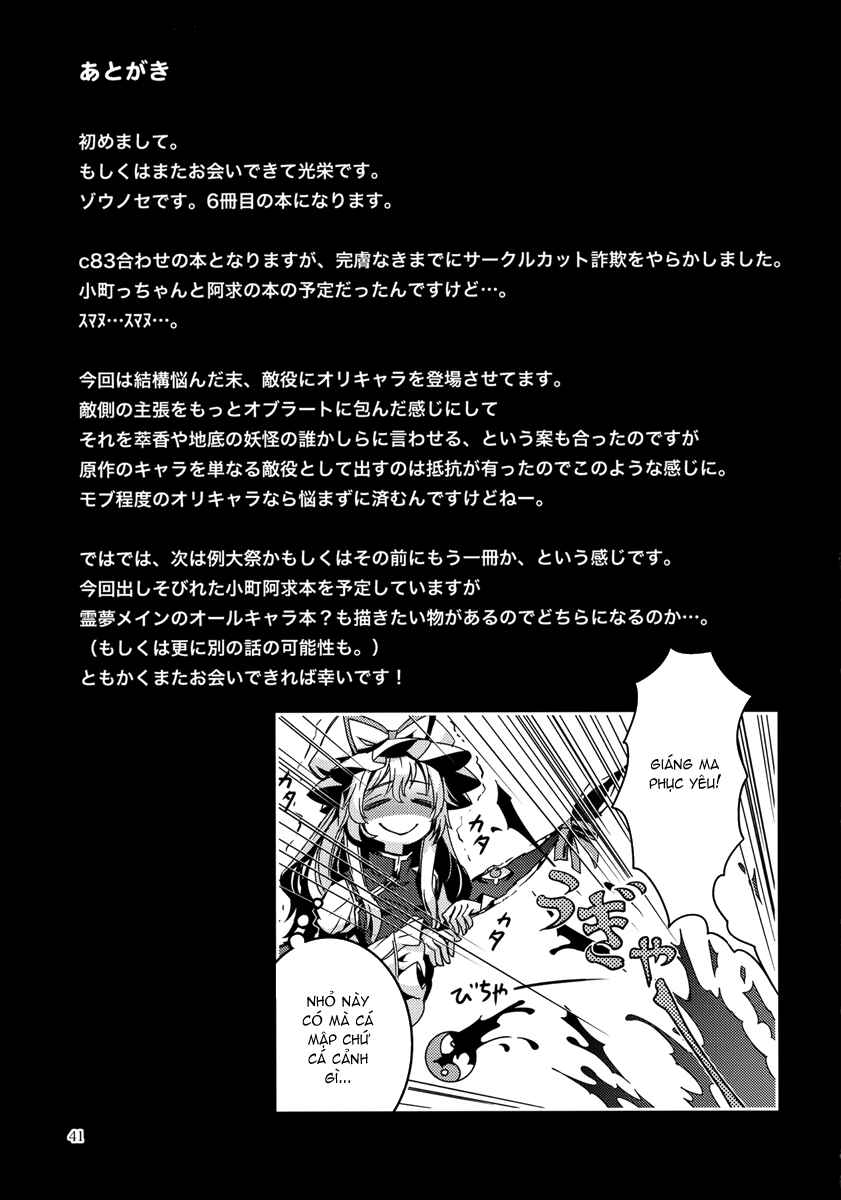 Mugamubiru Chapter 7 - Page 42