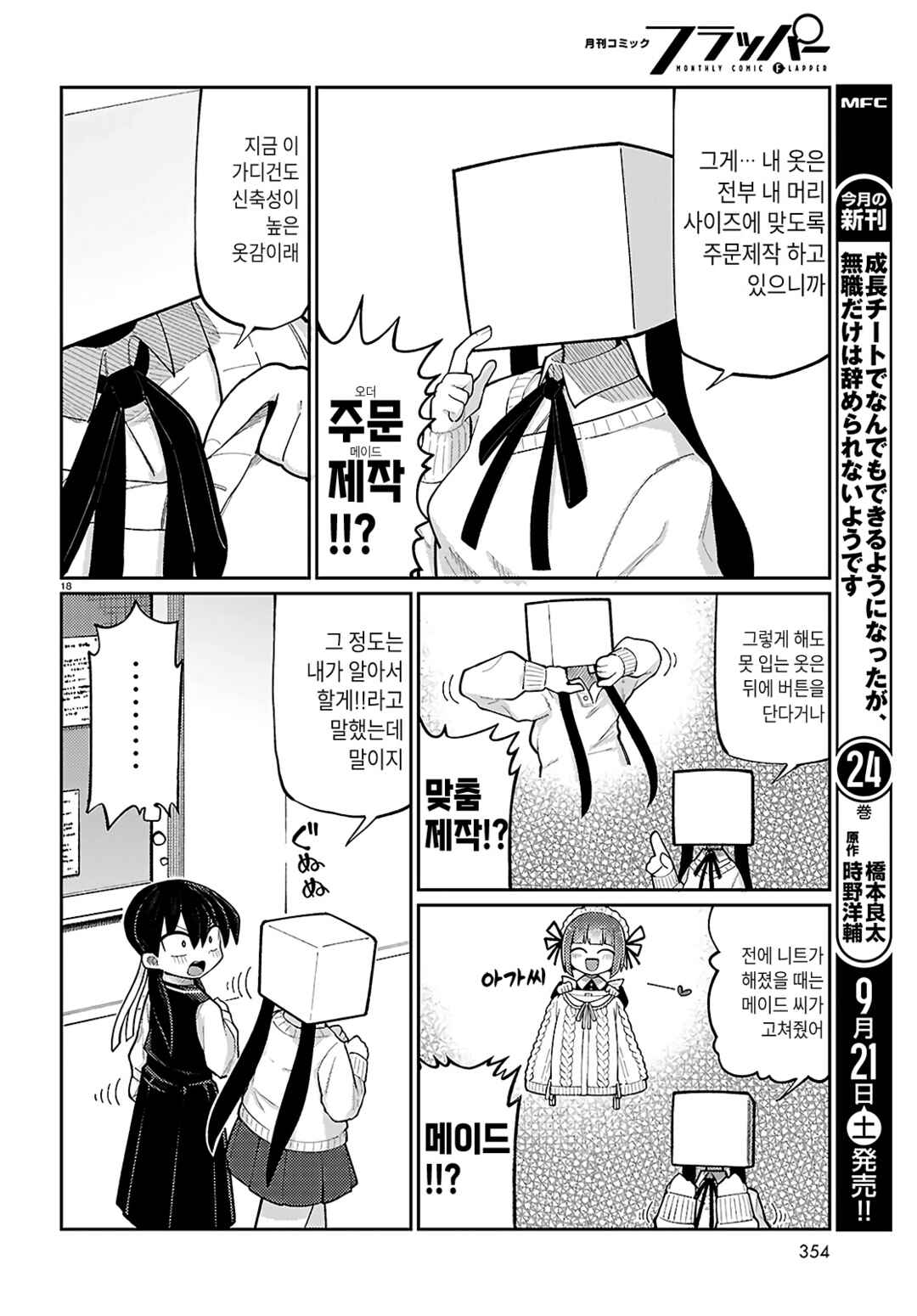 Happy Happia! Chapter 10 - Page 2