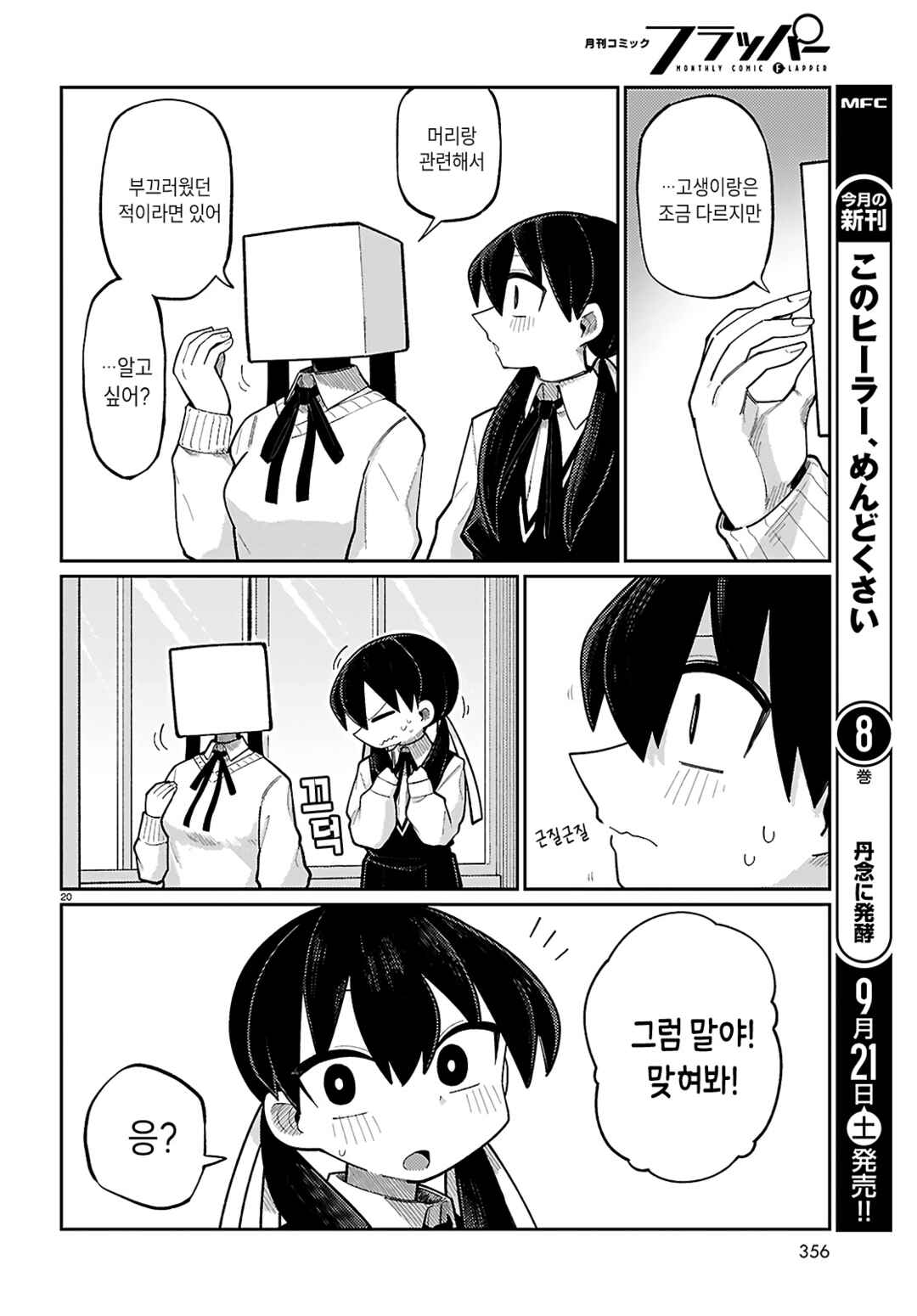 Happy Happia! Chapter 10 - Page 4