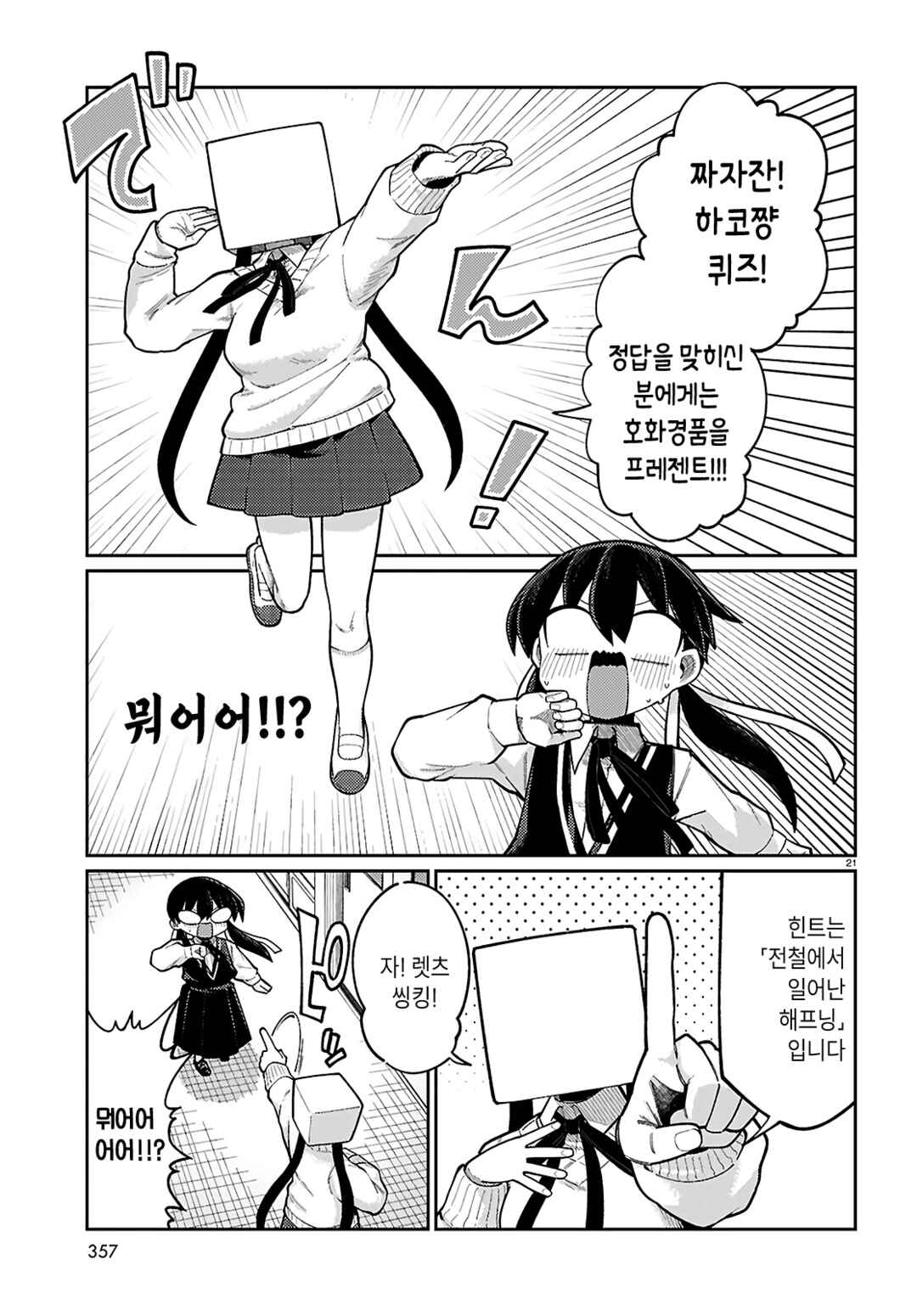 Happy Happia! Chapter 10 - Page 5