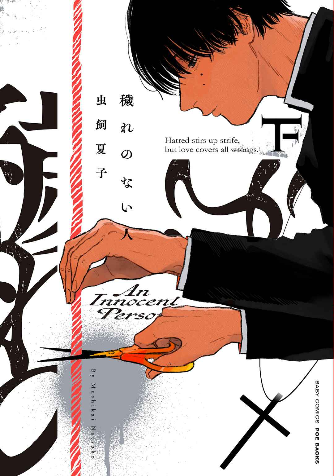 Kegare no Nai Hito Chapter 4 - Page 2
