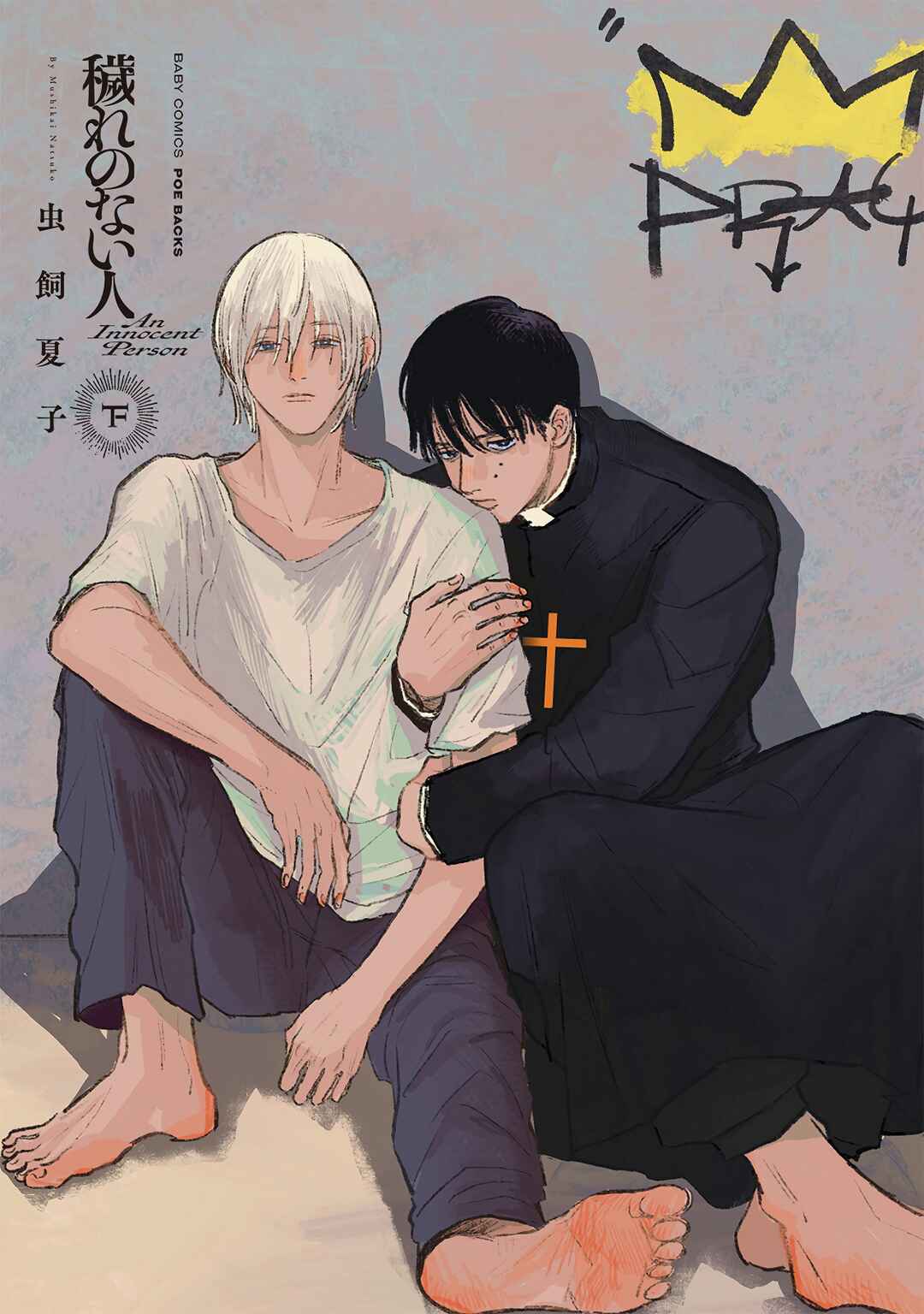 Kegare no Nai Hito Chapter 4 - Page 3