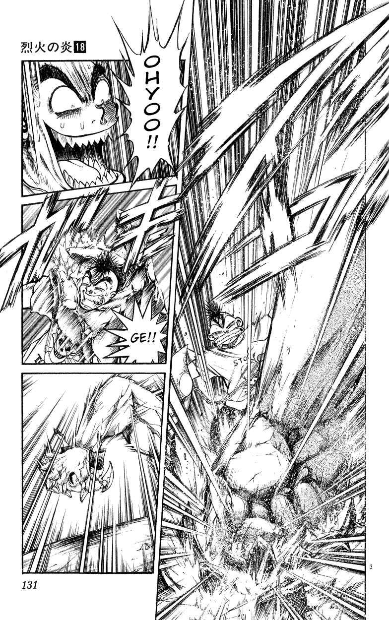 Flame of Recca Chapter 175 - Page 3