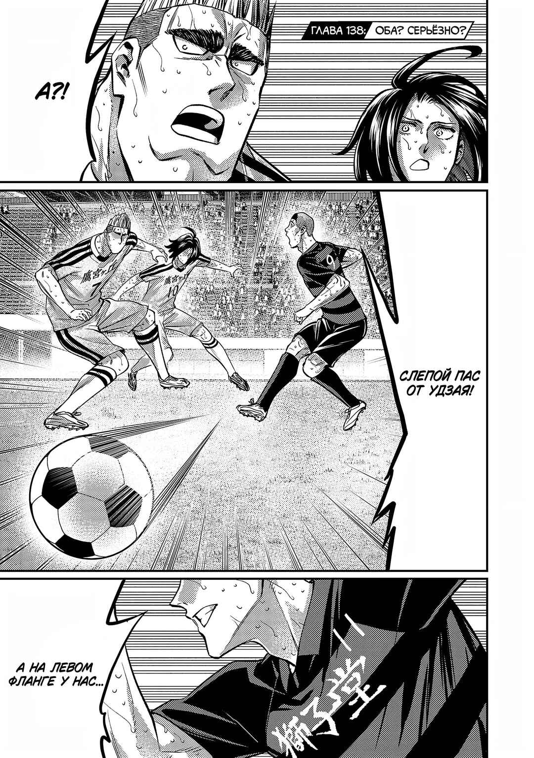 Forward! Chapter 138 - Page 2