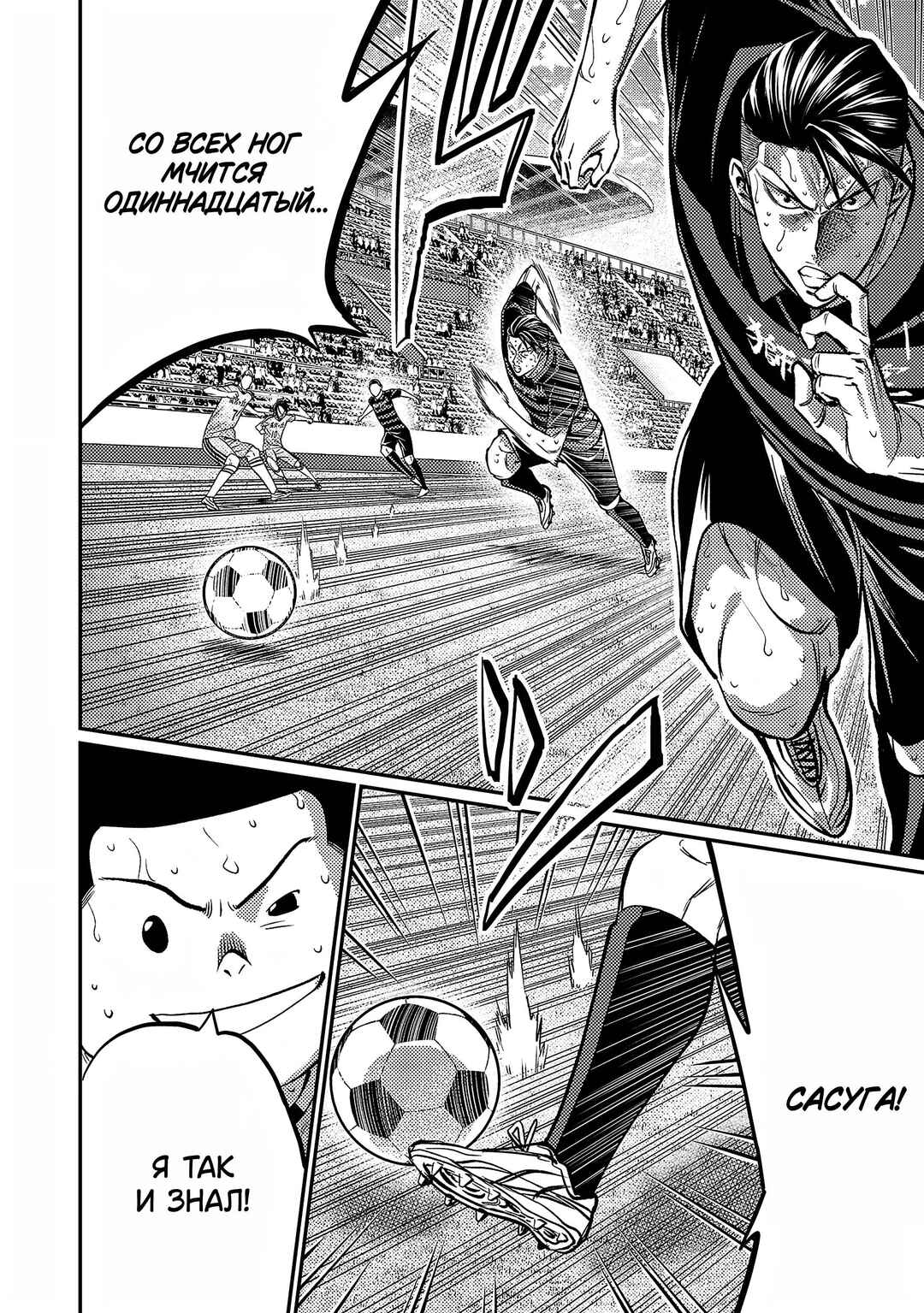 Forward! Chapter 138 - Page 3