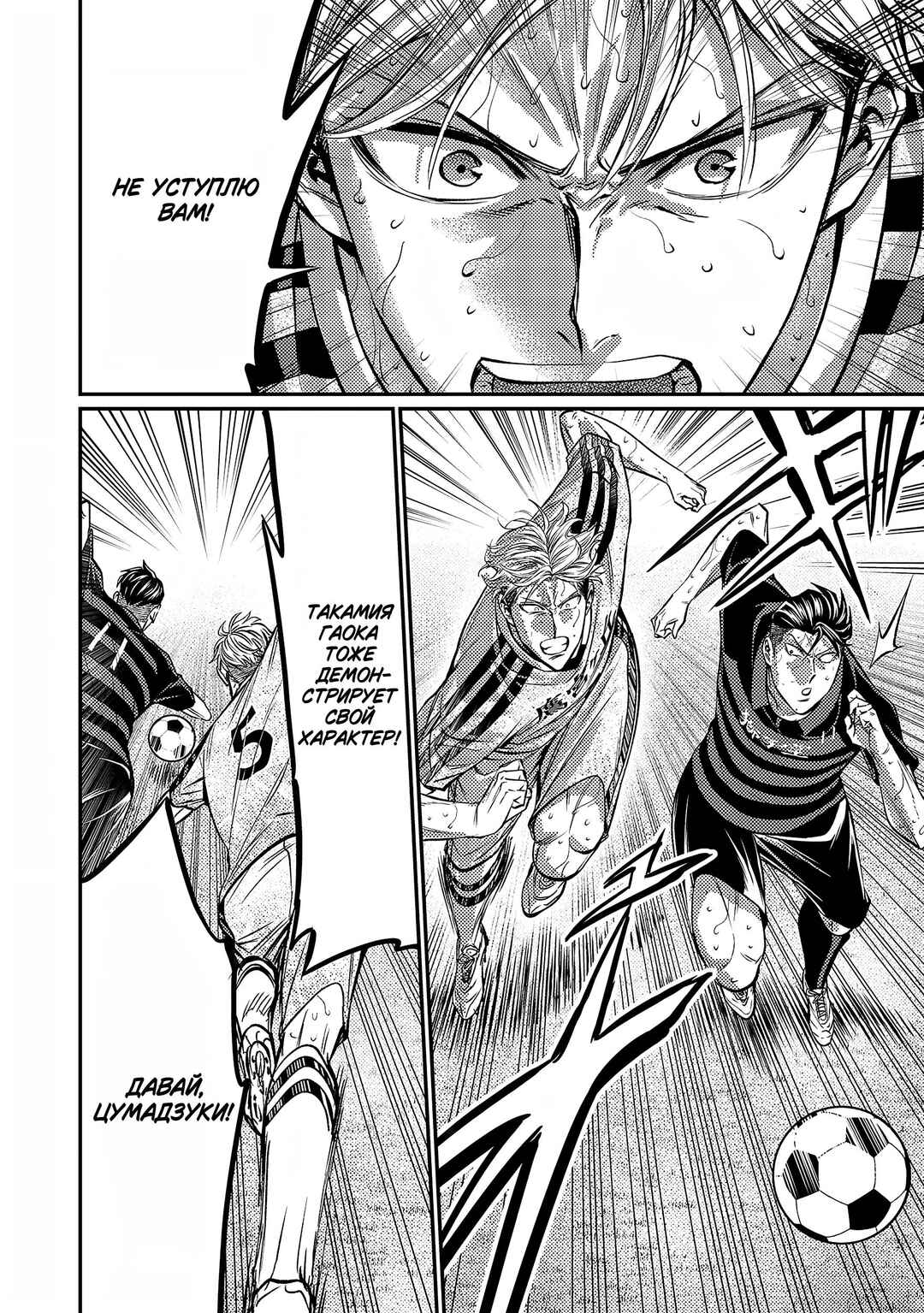 Forward! Chapter 138 - Page 7
